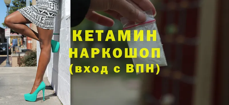 hydra как войти  закладки  Борзя  КЕТАМИН ketamine 