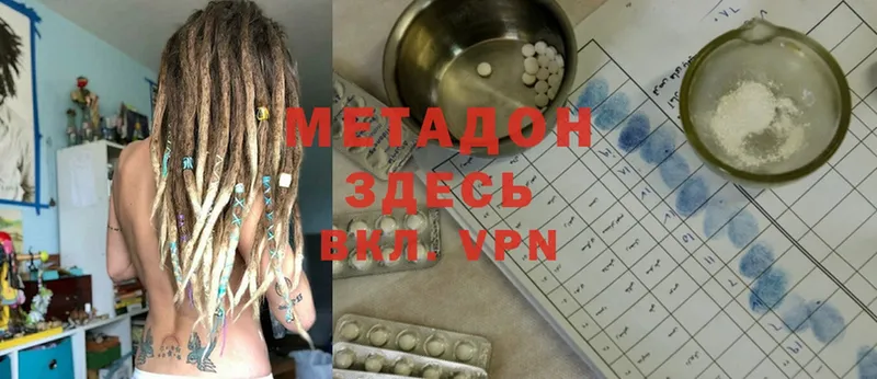 сколько стоит  mega ONION  МЕТАДОН methadone  Борзя 