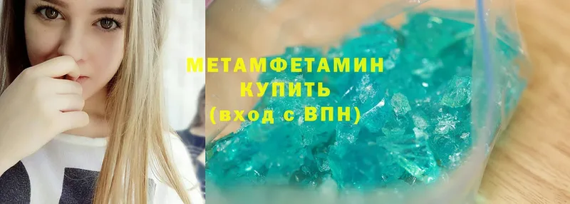 Метамфетамин Methamphetamine  Борзя 